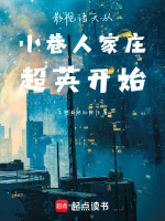 小说《影视从穿越诸天开始》封面