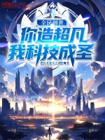 小说《全民创世:开局缔造混沌魔神!!》封面