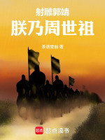 小说《没下巴知乎》封面